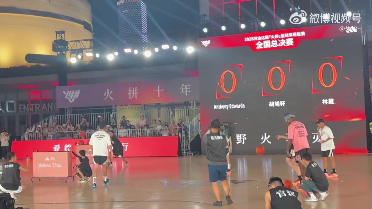 胡明轩VS林葳VS爱德华兹PK中场三分！2分钟后胡明轩率先投进🎯
