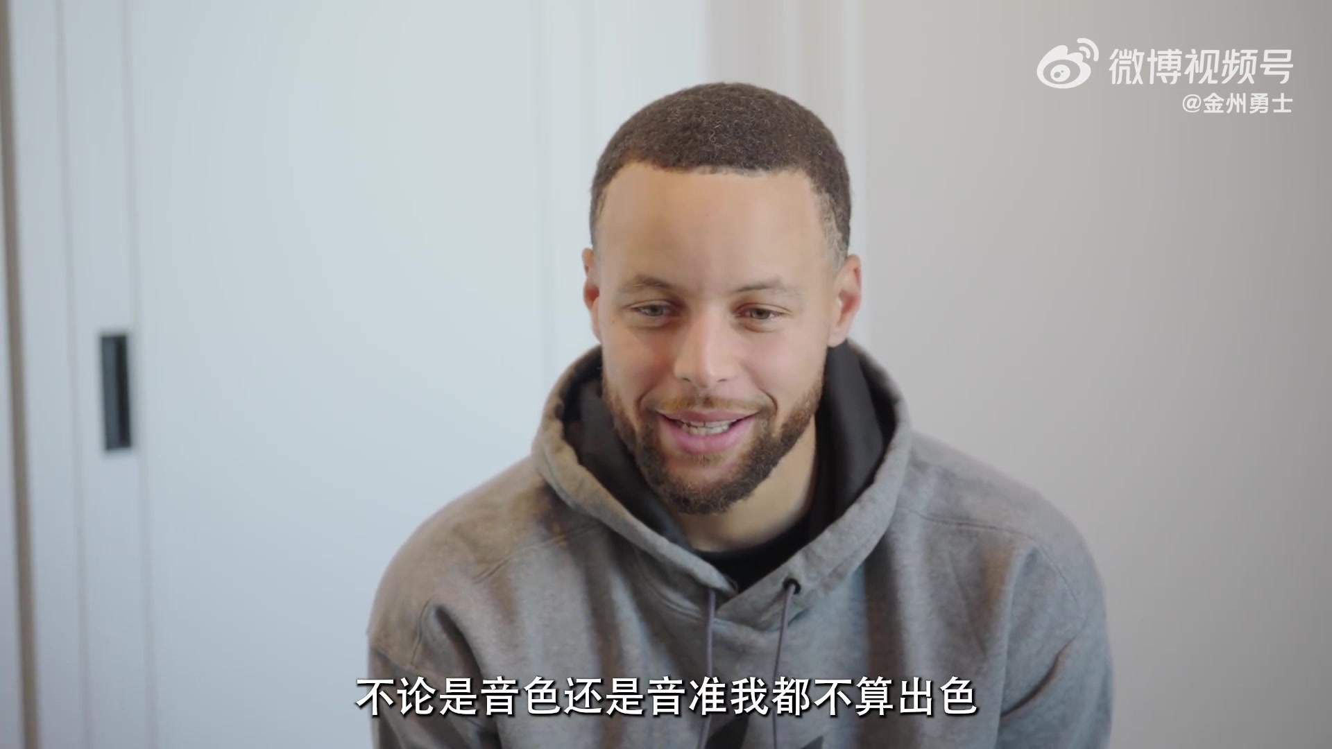 库里：我不会唱歌&音色音准不出色 家人比我唱得好 尼欧的歌很酷