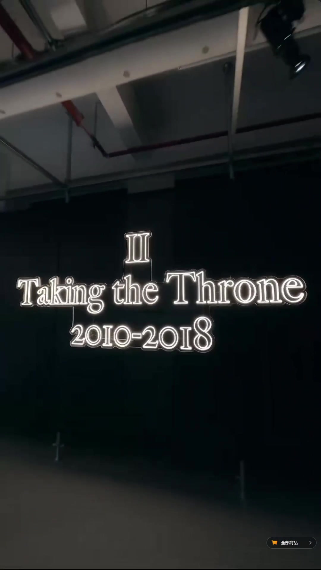 排面拉满了！品牌方为詹姆斯中国行精心准备展览馆 老詹惊喜连连