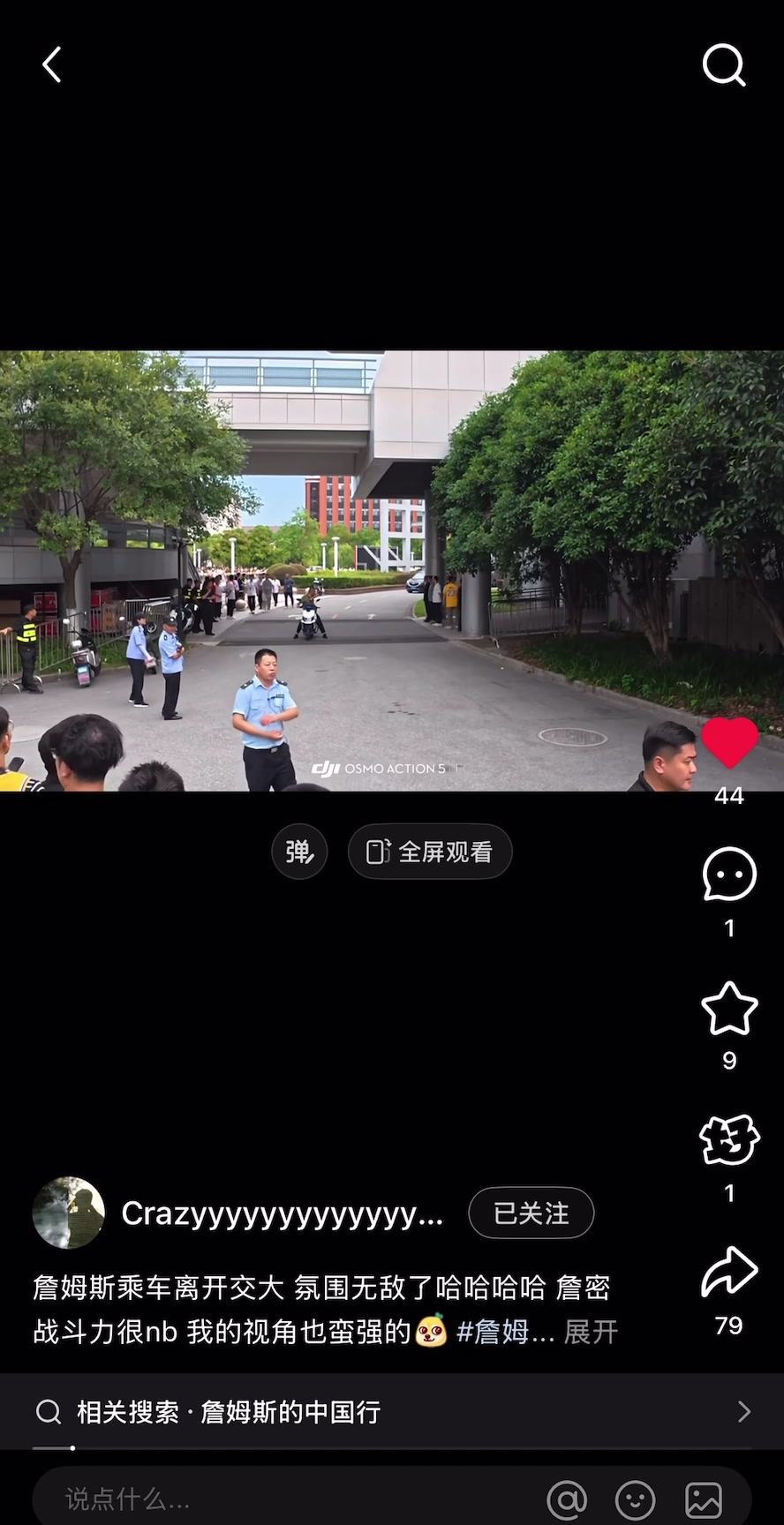 詹姆斯乘车离开交大校园 男球迷赤膊高举King字牌一路狂奔追随