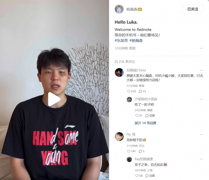 休赛期训练强度这么大？杨瀚森变成熊猫眼 哈珀左手手术 索伯报销